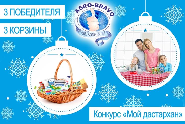 Новогодний конкурс!