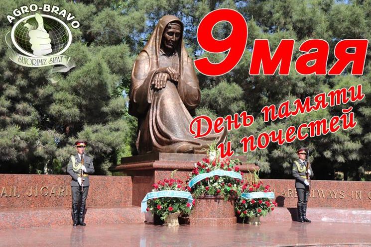 С Днем памяти и почестей!