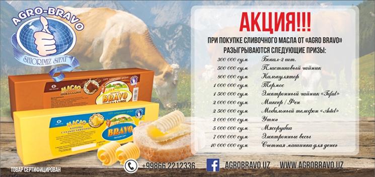 Акция