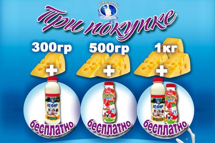 Акция в супермаркетах Makro и Farovon