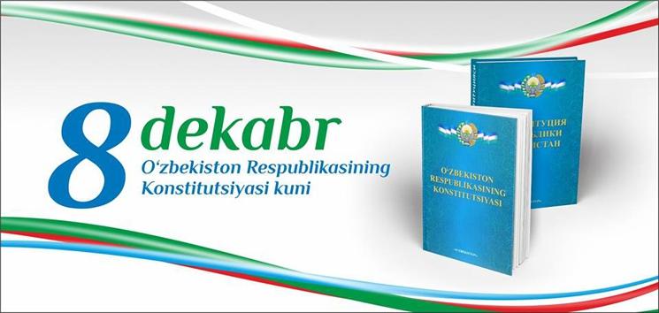 Поздравляем Вас с Днем Конституции!