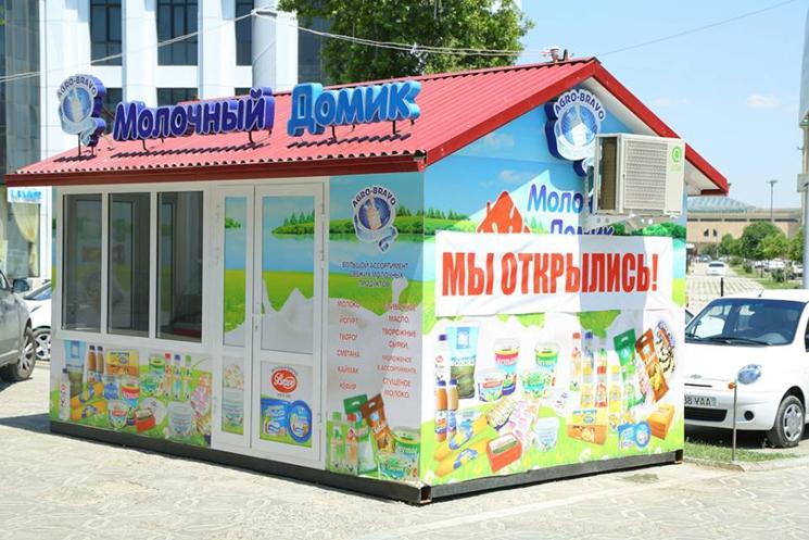 Молочный домик Agro Bravo!